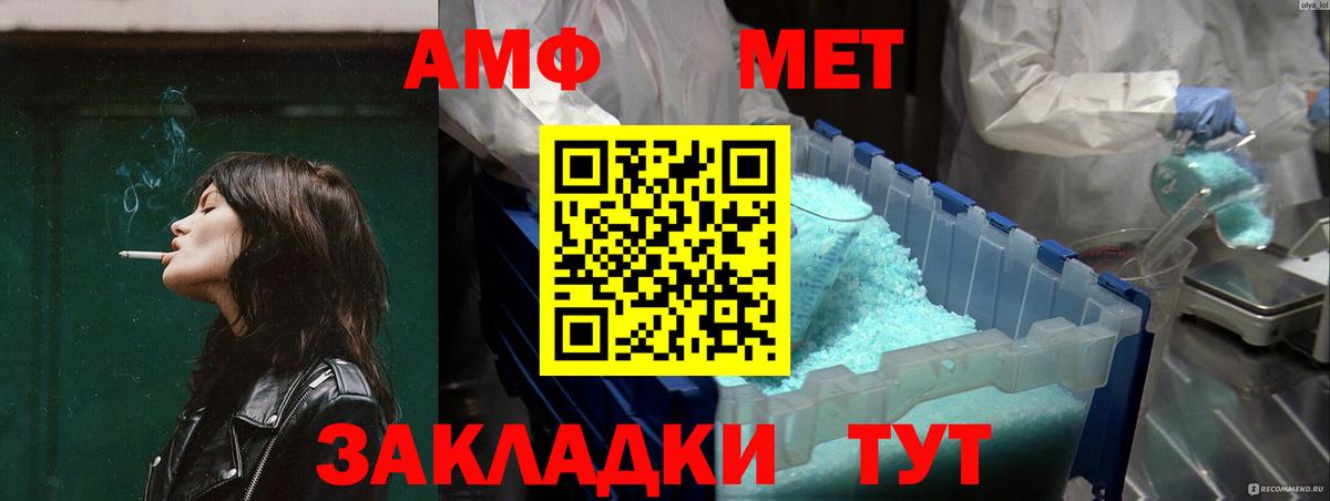 АМФЕТАМИН Розовый  Вход с VPN  АМФЕТАМИН  Лангепас 