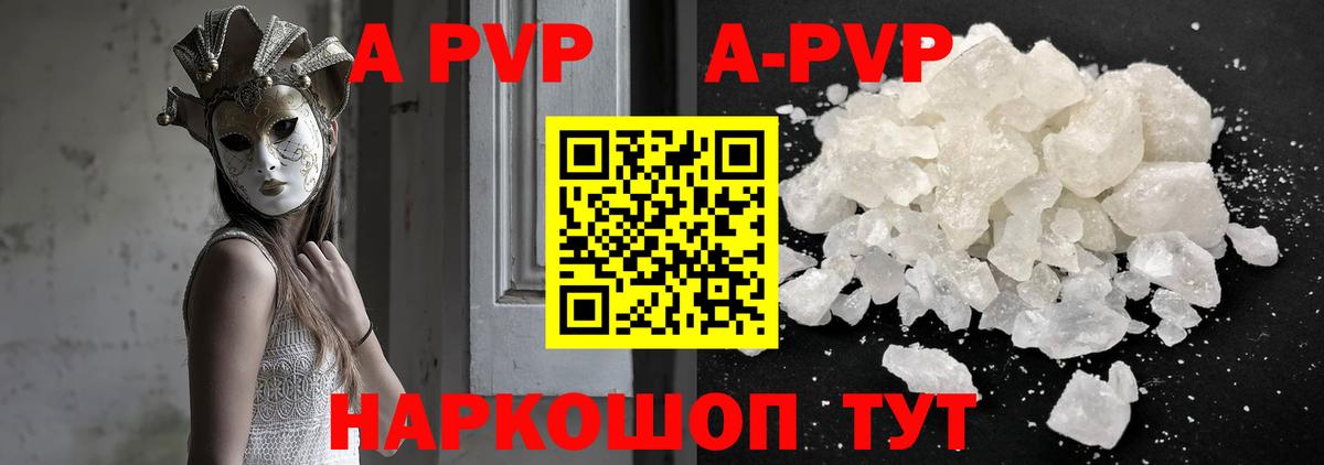 Alpha-PVP СК Лангепас