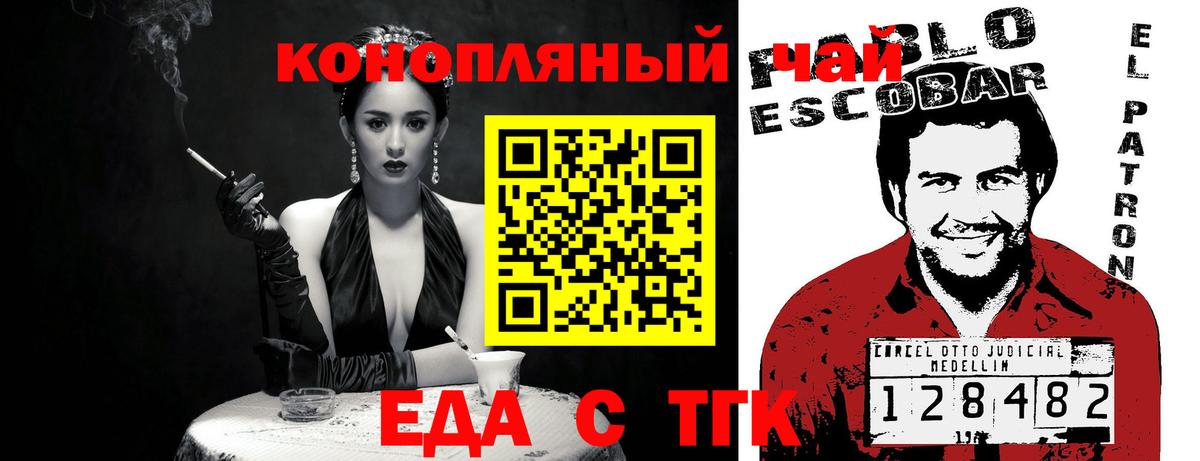 Печенье с ТГК конопля  Вход с VPN  Лангепас 