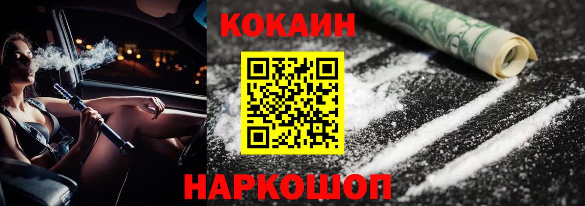Cocaine Fish Scale  Вход с VPN  как найти наркотики  КОКАИН 99%  Лангепас 