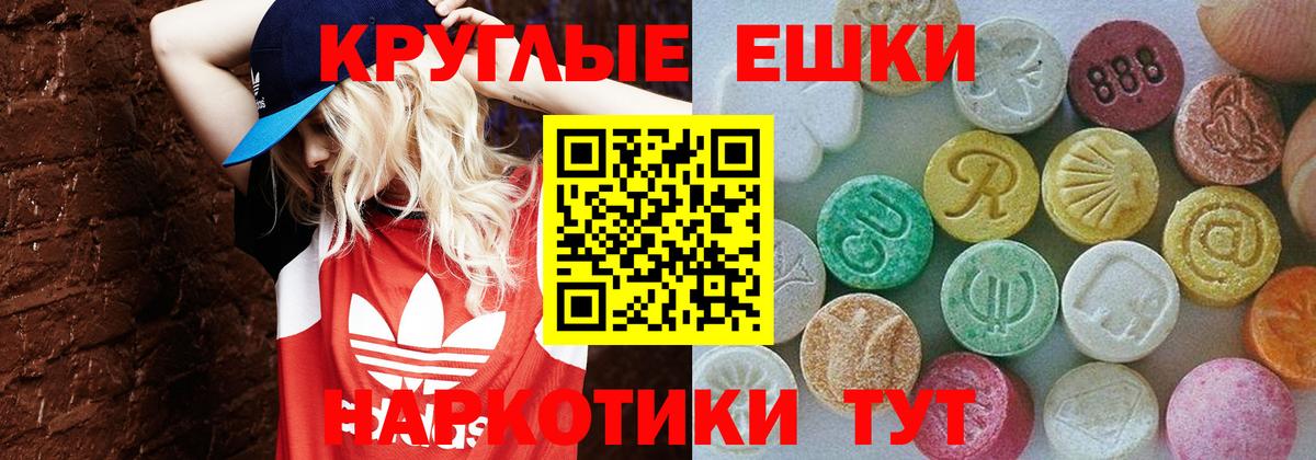 Ecstasy 280мг Лангепас