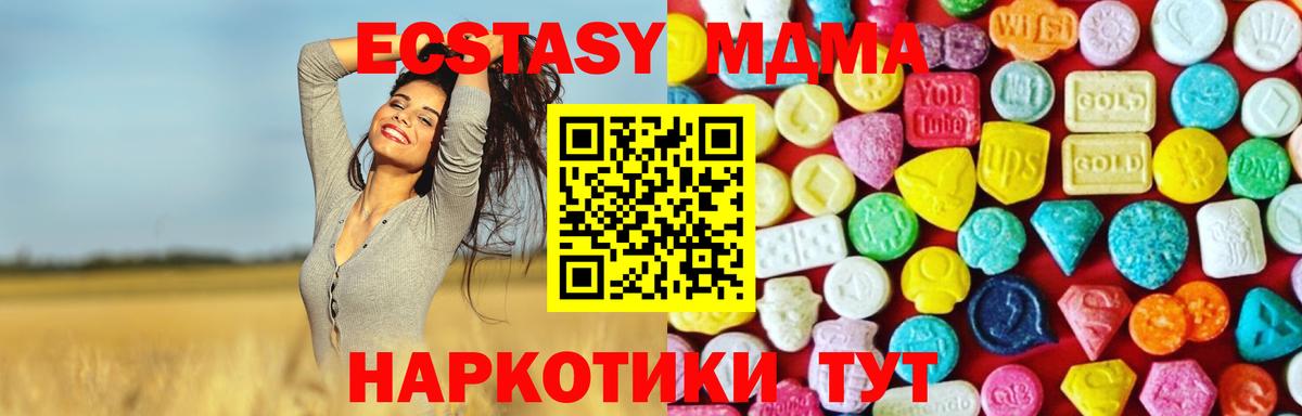 Экстази диски  Вход с VPN  Ecstasy бентли  Экстази  Лангепас 
