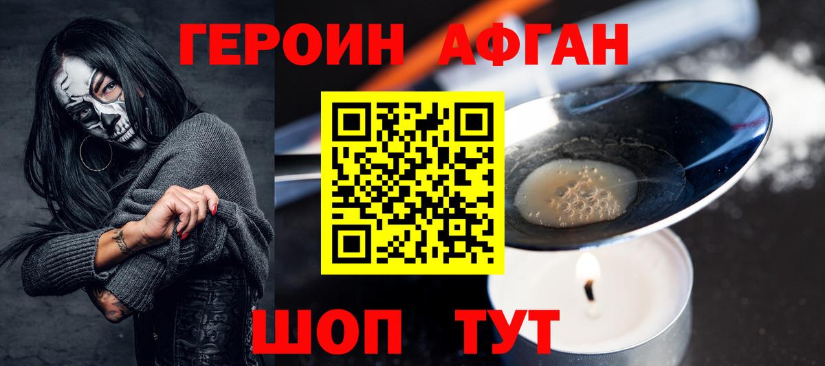 Лангепас  Героин  Вход с VPN  Героин афганец 