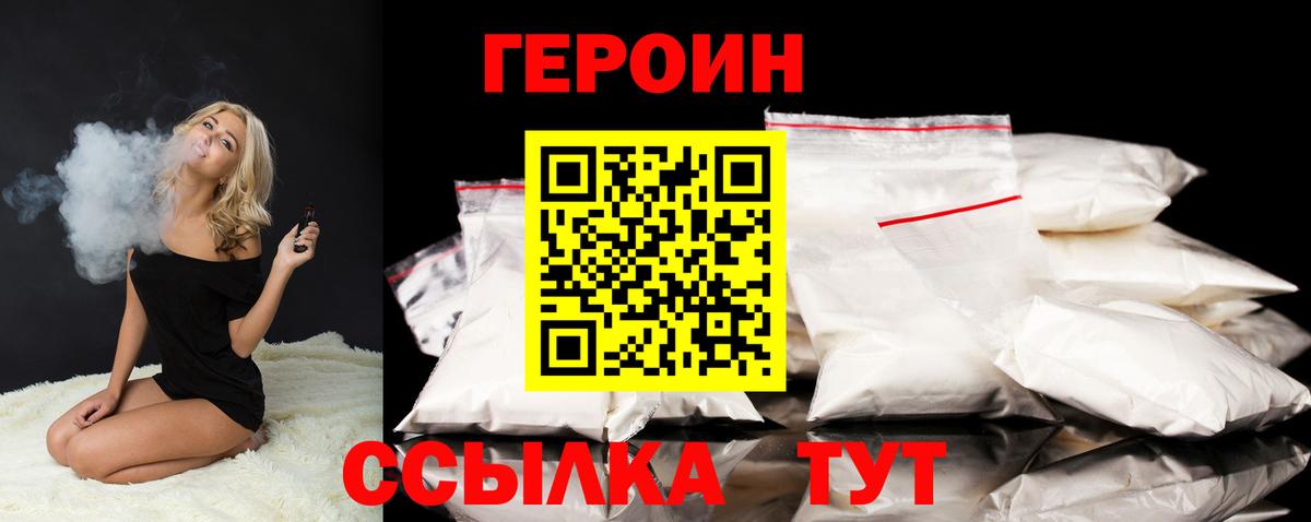 Героин афганец Лангепас