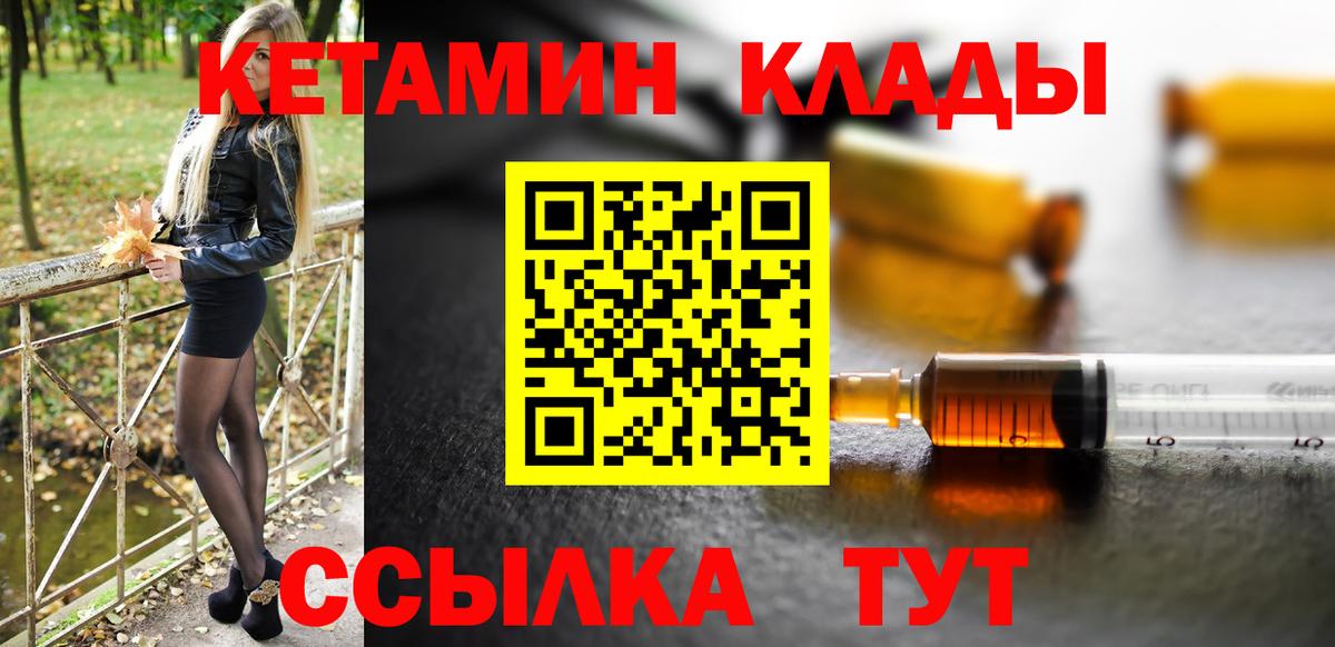 КЕТАМИН ketamine Лангепас