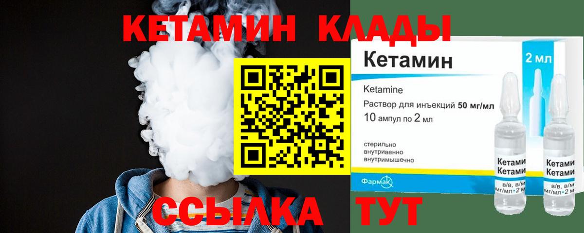 мега   КЕТАМИН ketamine  Вход с VPN  Лангепас 