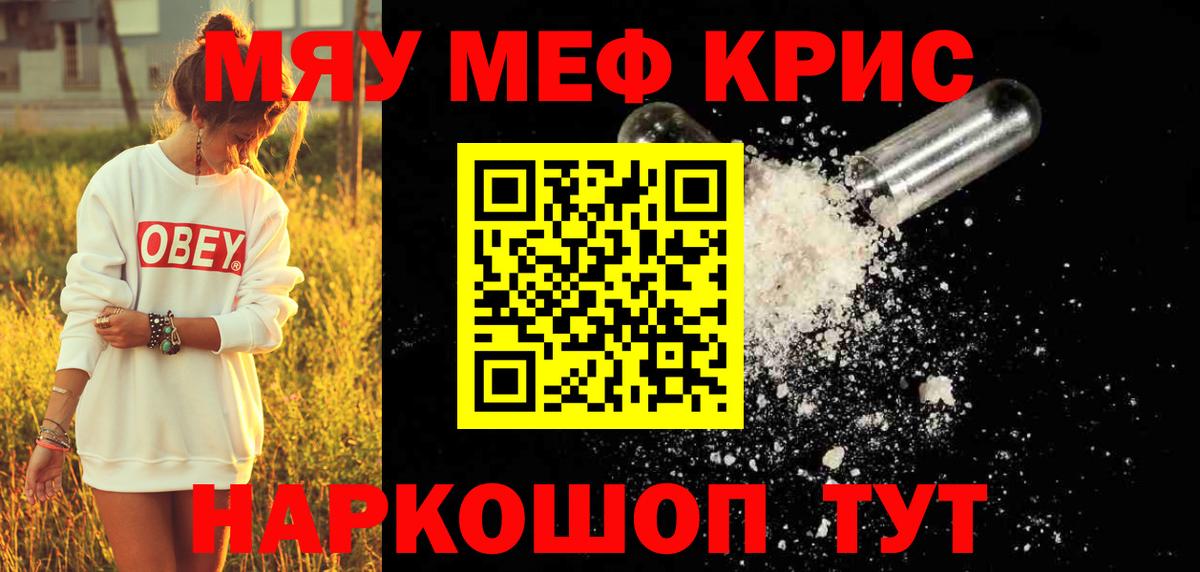 Мефедрон  Лангепас