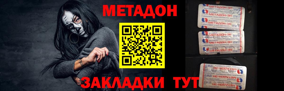 Лангепас  Метадон methadone  Вход с VPN 