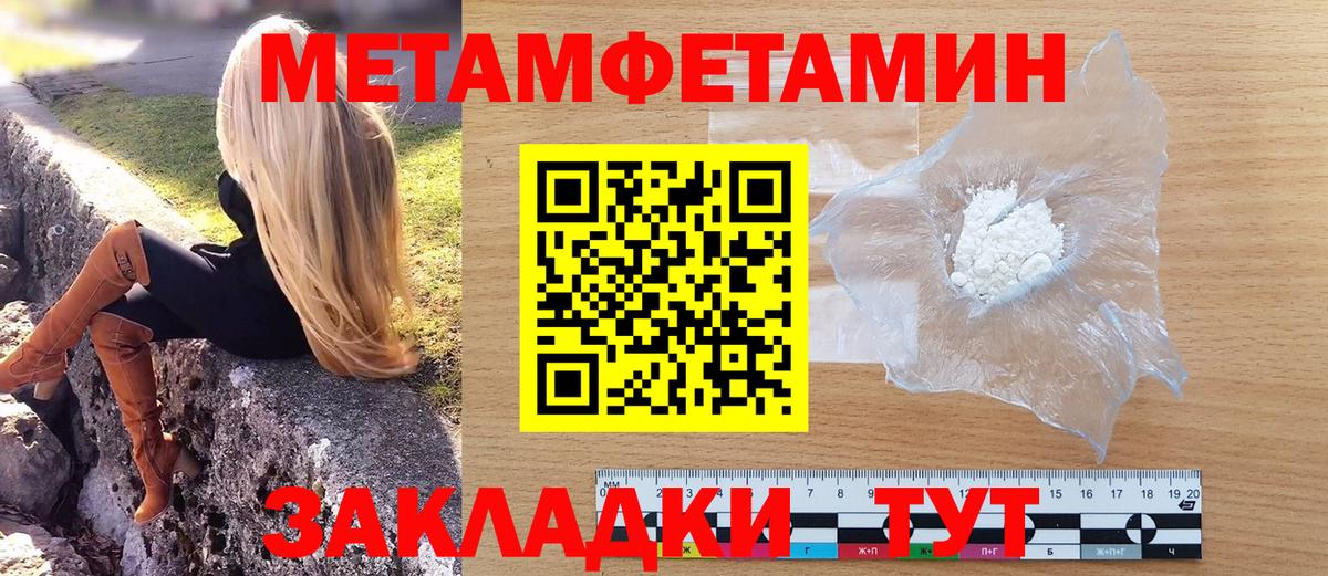 Лангепас  Первитин кристалл  Первитин кристалл  Вход с VPN 