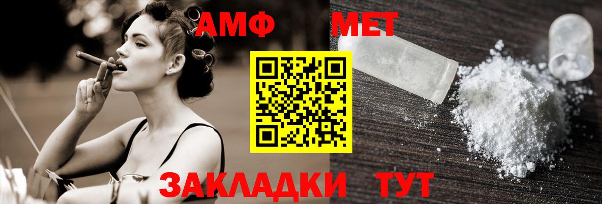 Метамфетамин пудра Лангепас