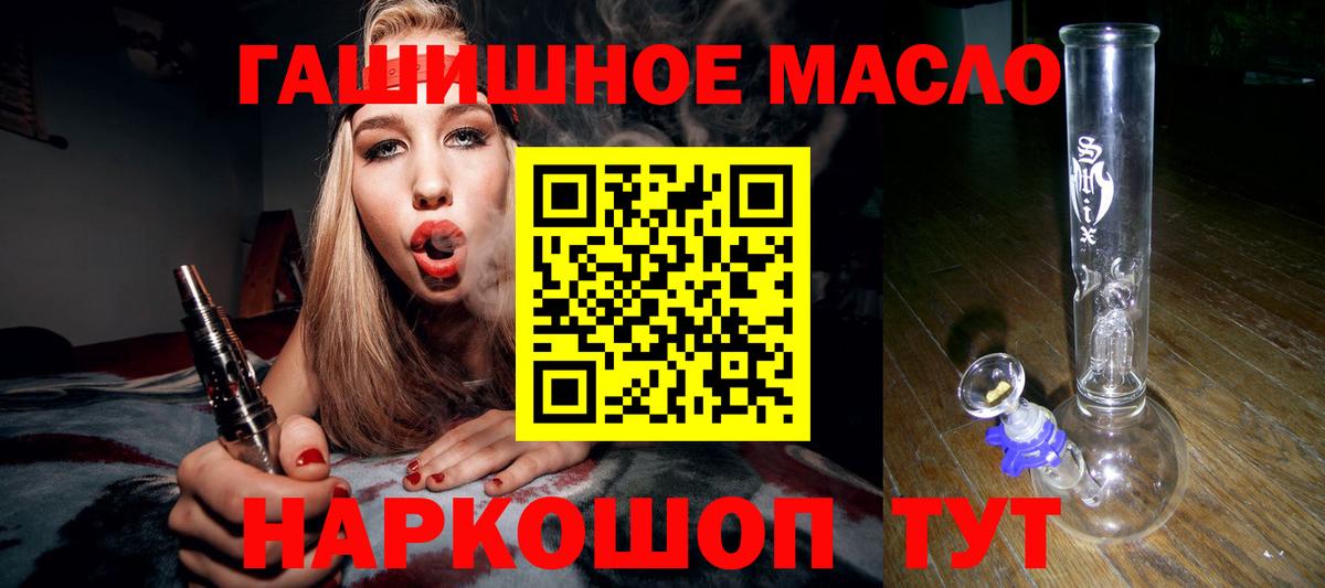 Лангепас  ТГК THC oil  гидра сайт  ТГК концентрат  Вход с VPN 