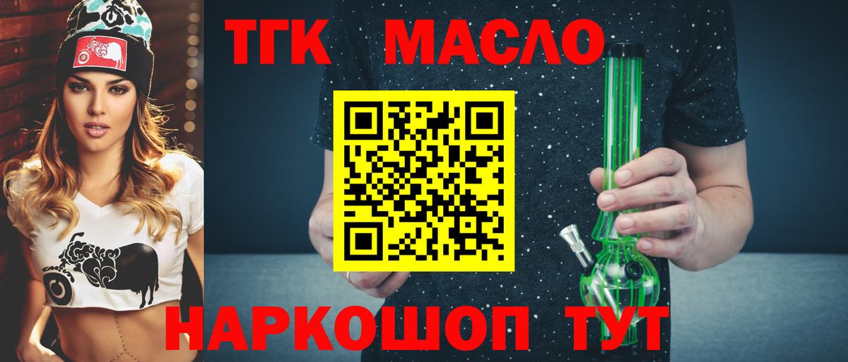 Дистиллят ТГК концентрат Лангепас